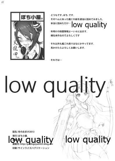 Fuyu no Omake 2013 page 8 full