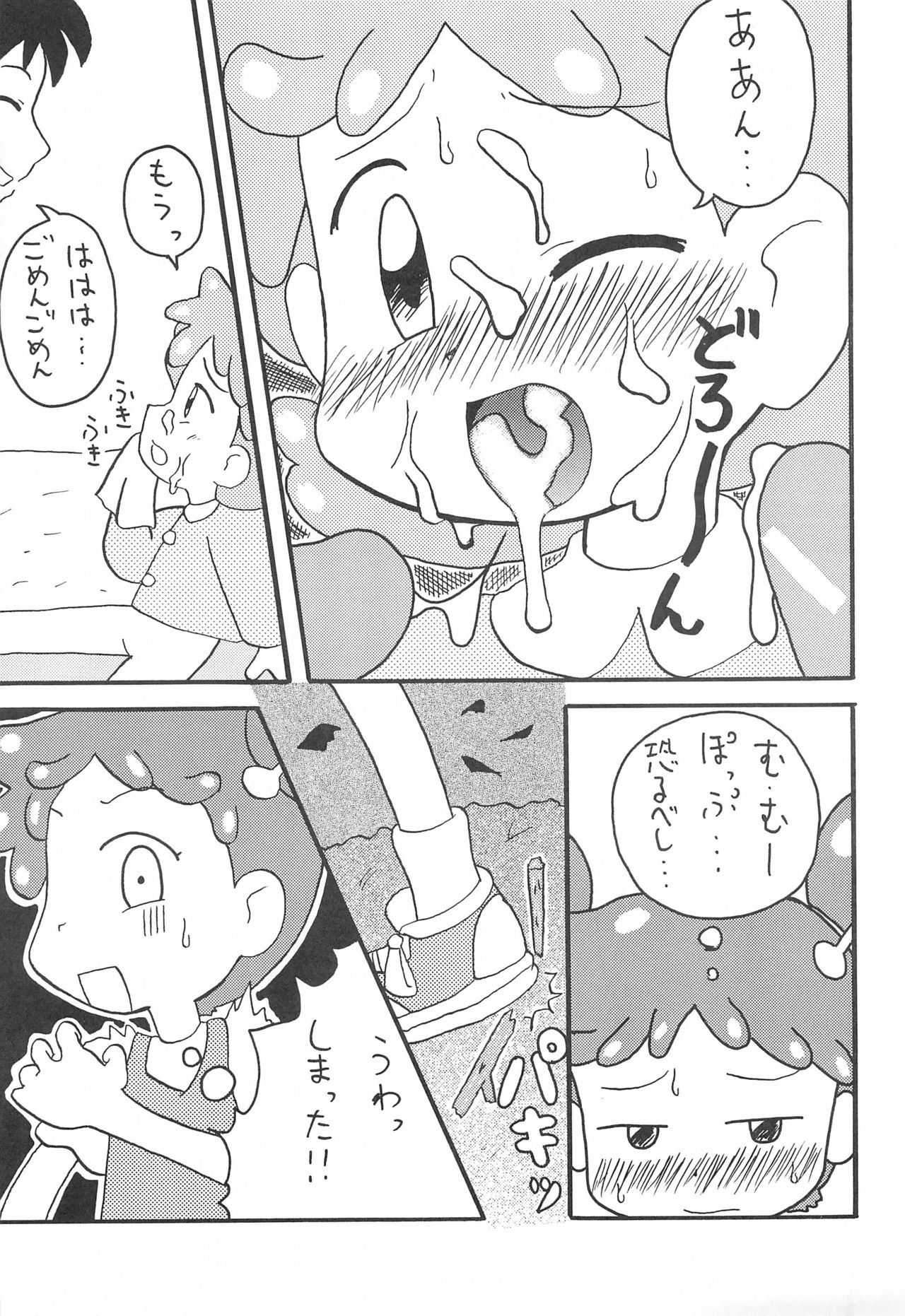 Ojamajo Doremi page 11 full