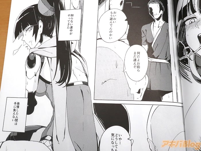 Ningyouki 3rd page 11 full
