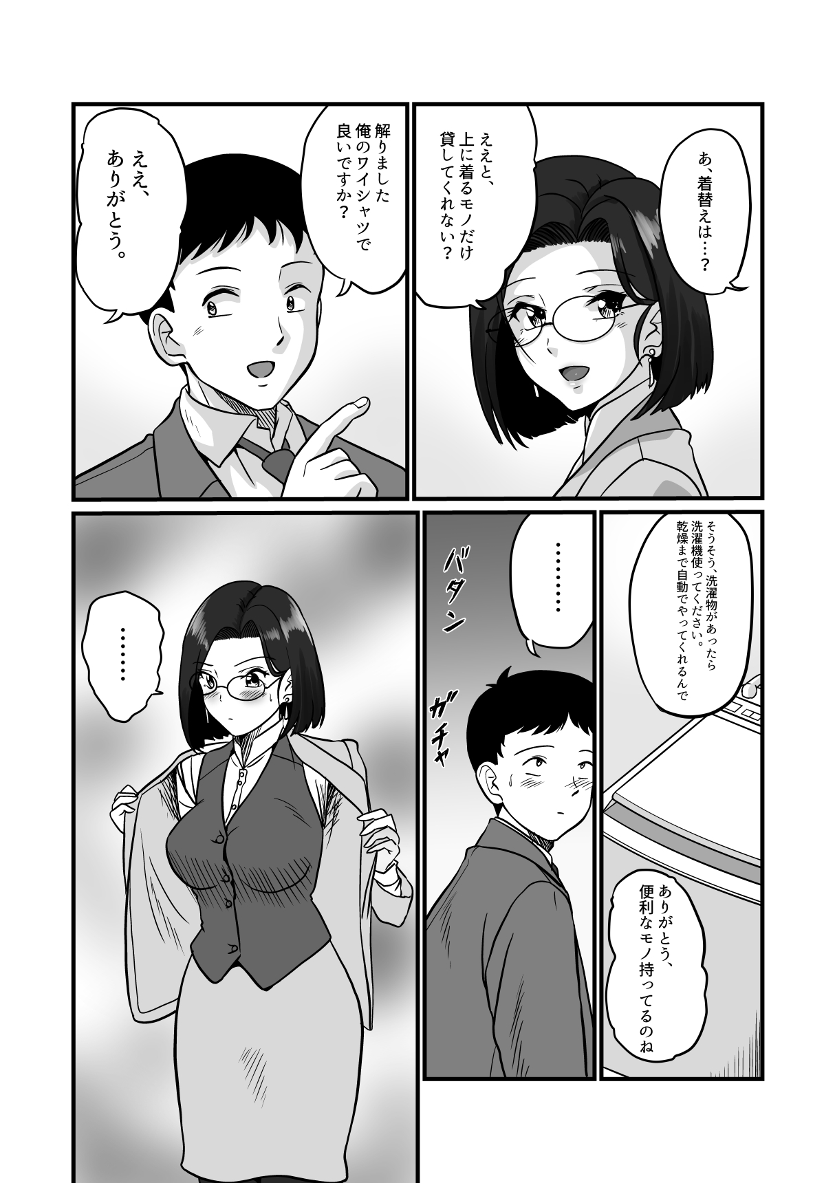 Arafuoo Joushi to Tsukiaitai! page 11 full