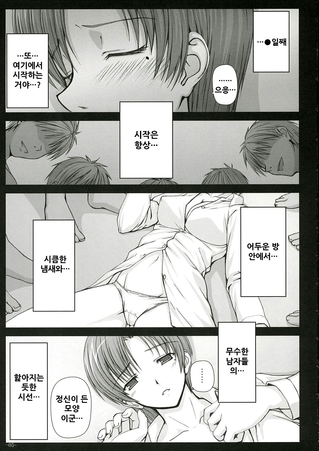 BAD?END-04- page 6 full