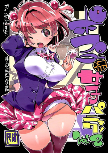 (C96) [Potato Salad (Kurisu)] Popuni Kei Joshi Panic! Vol. 8 [Spanish] cover