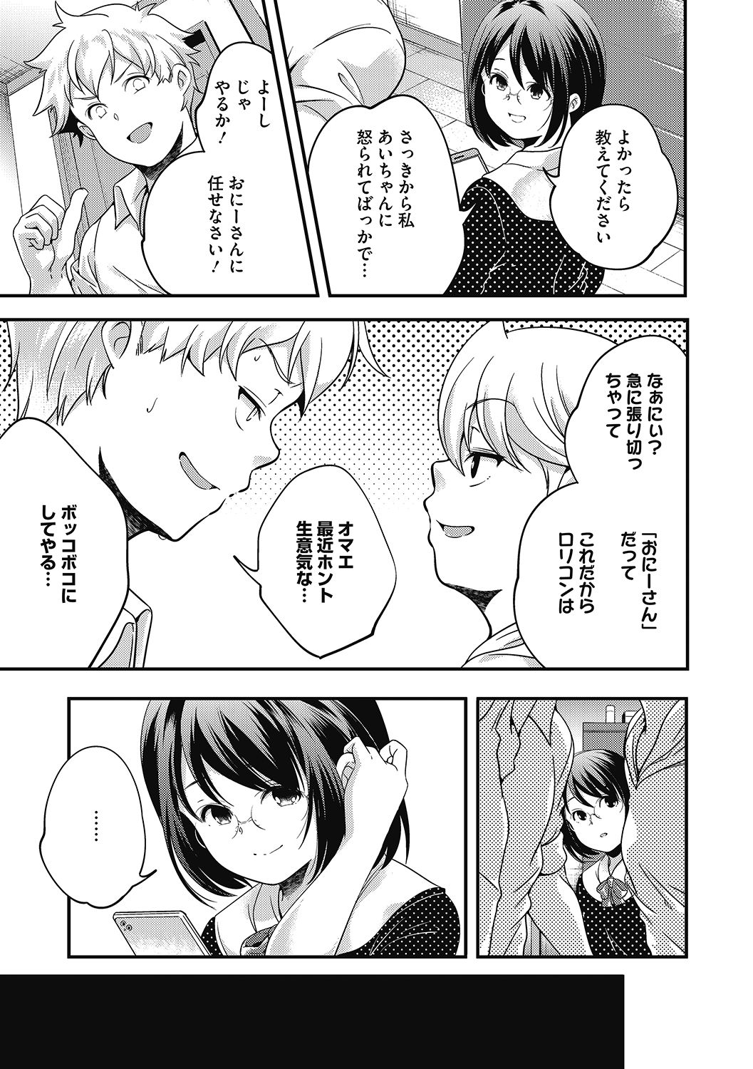 LQ -Little Queen- Vol. 33 page 9 full