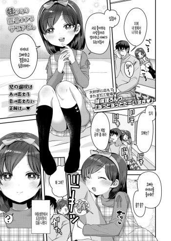 [Ronrinri Ronri] Zutto Zutto Daaisuki (COMIC LO 2021-02) [Korean] [팀 털난보리] [Digital] cover