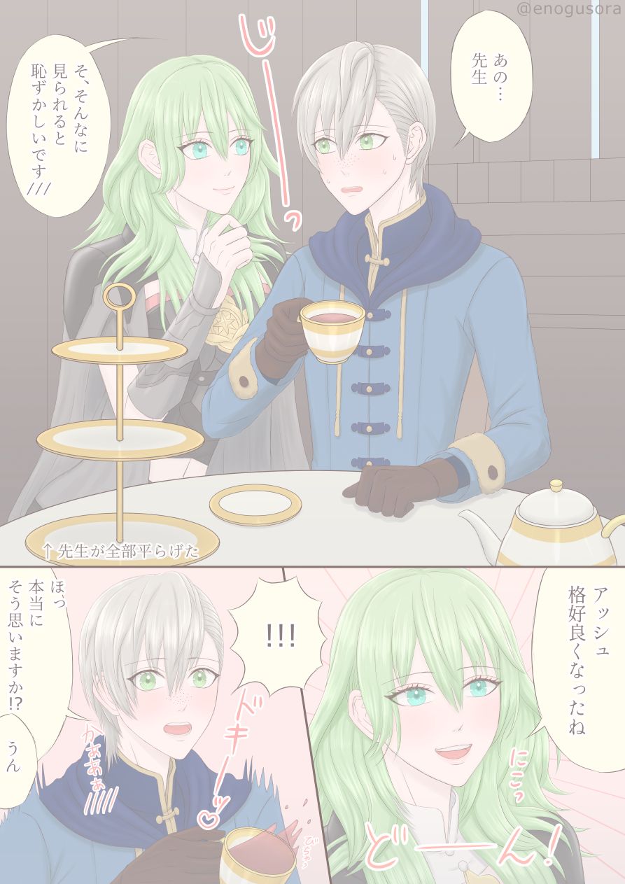 Amai hitotoki ~ ashuresu icha icha-shū ~ page 6 full
