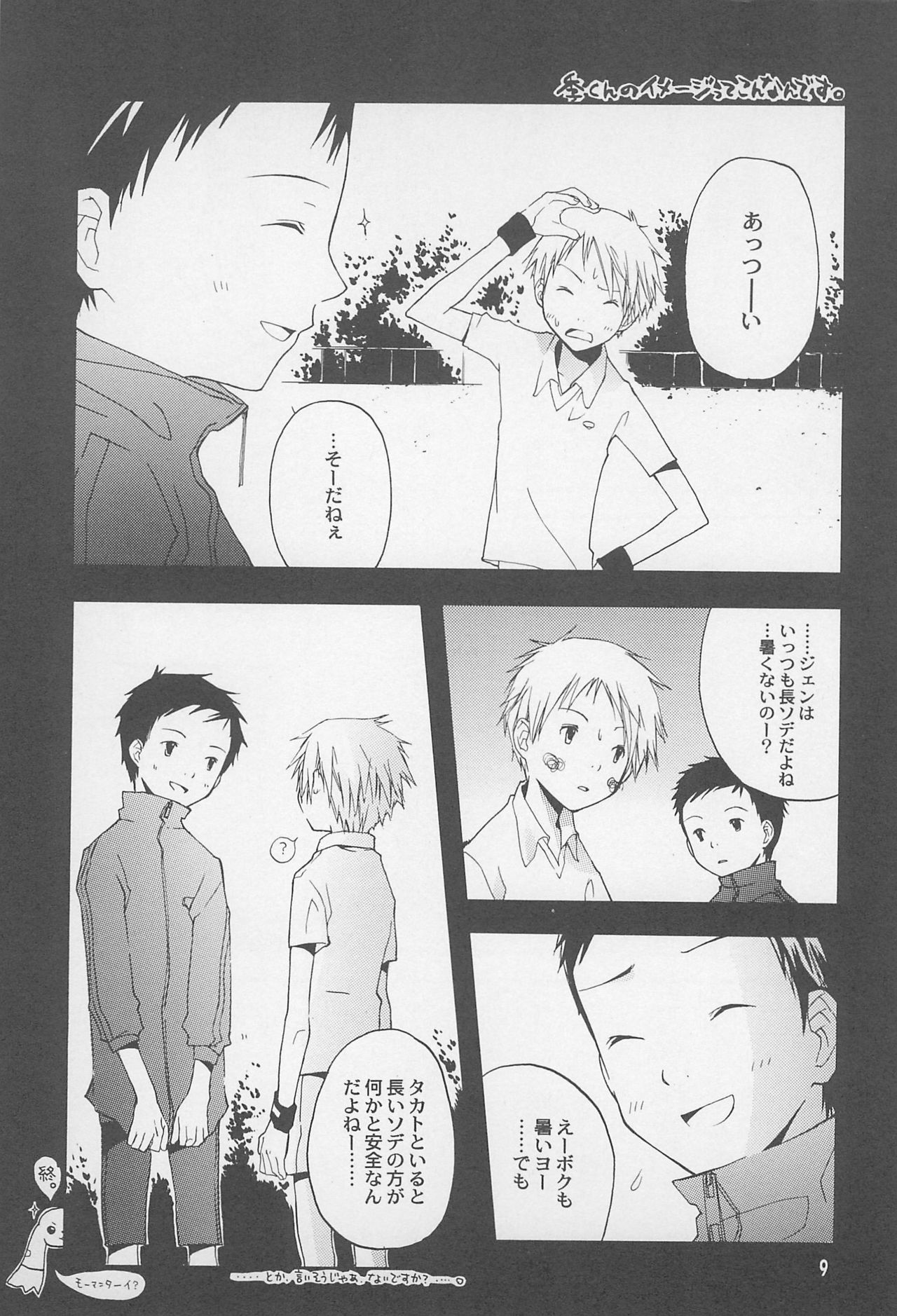 Take it Easy page 11 full