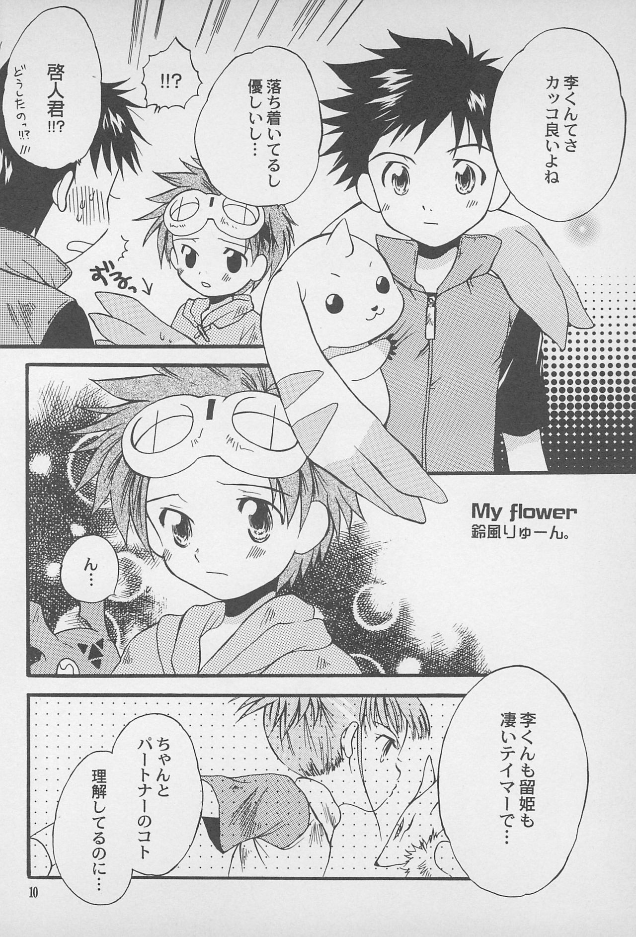 Take it Easy page 12 full