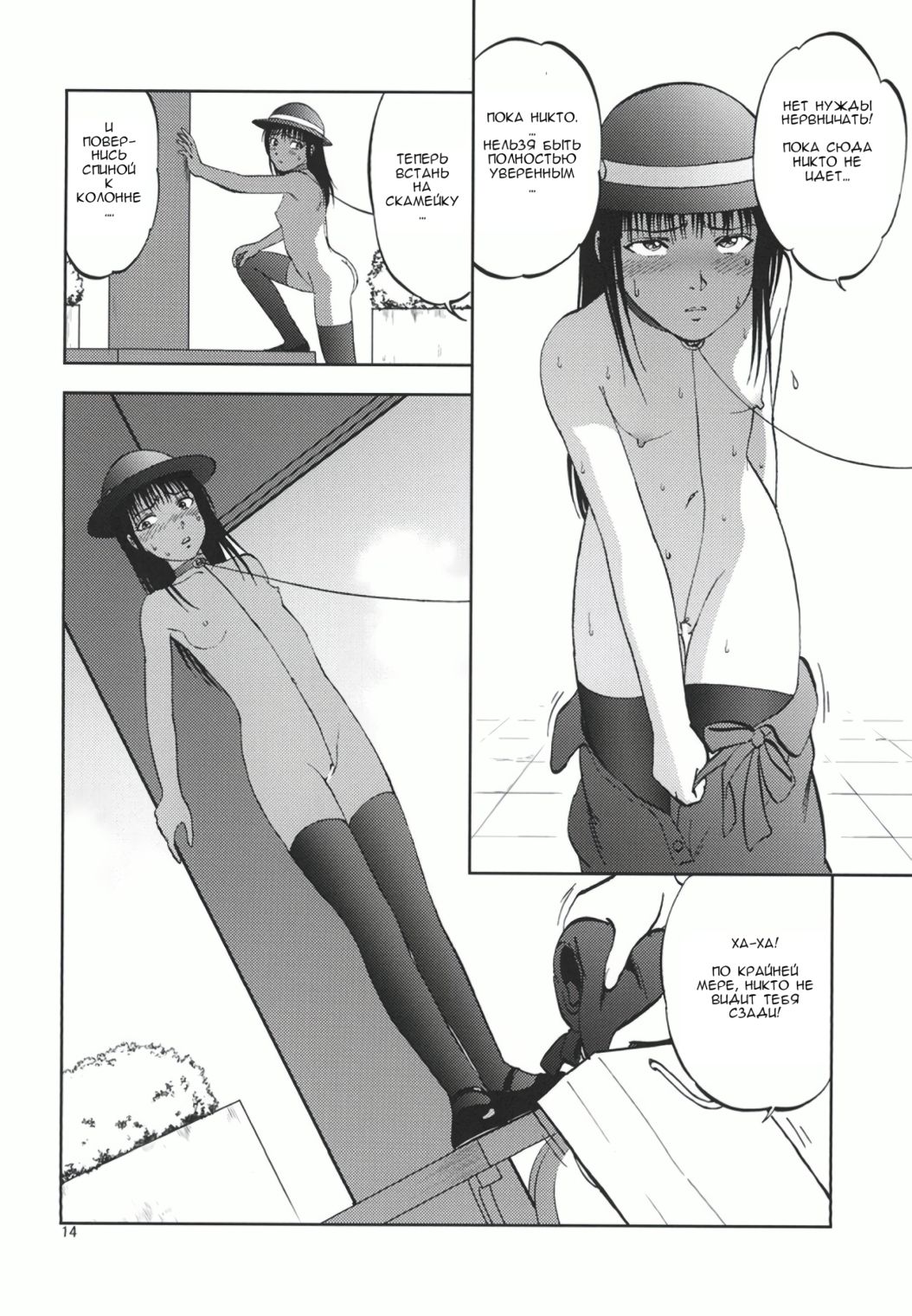 Ura Kuri Hiroi 6 page 11 full