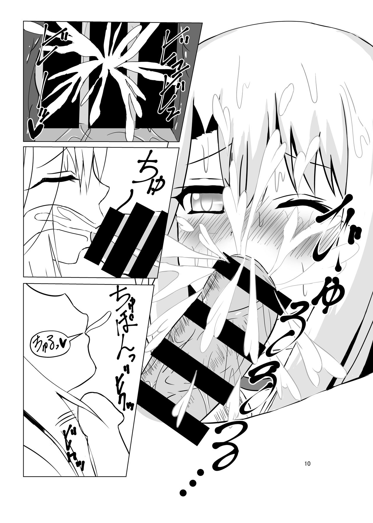 Shin Mahou Shoujo Kakusei ~Hajimete wa Bloomers no Aji~ page 9 full