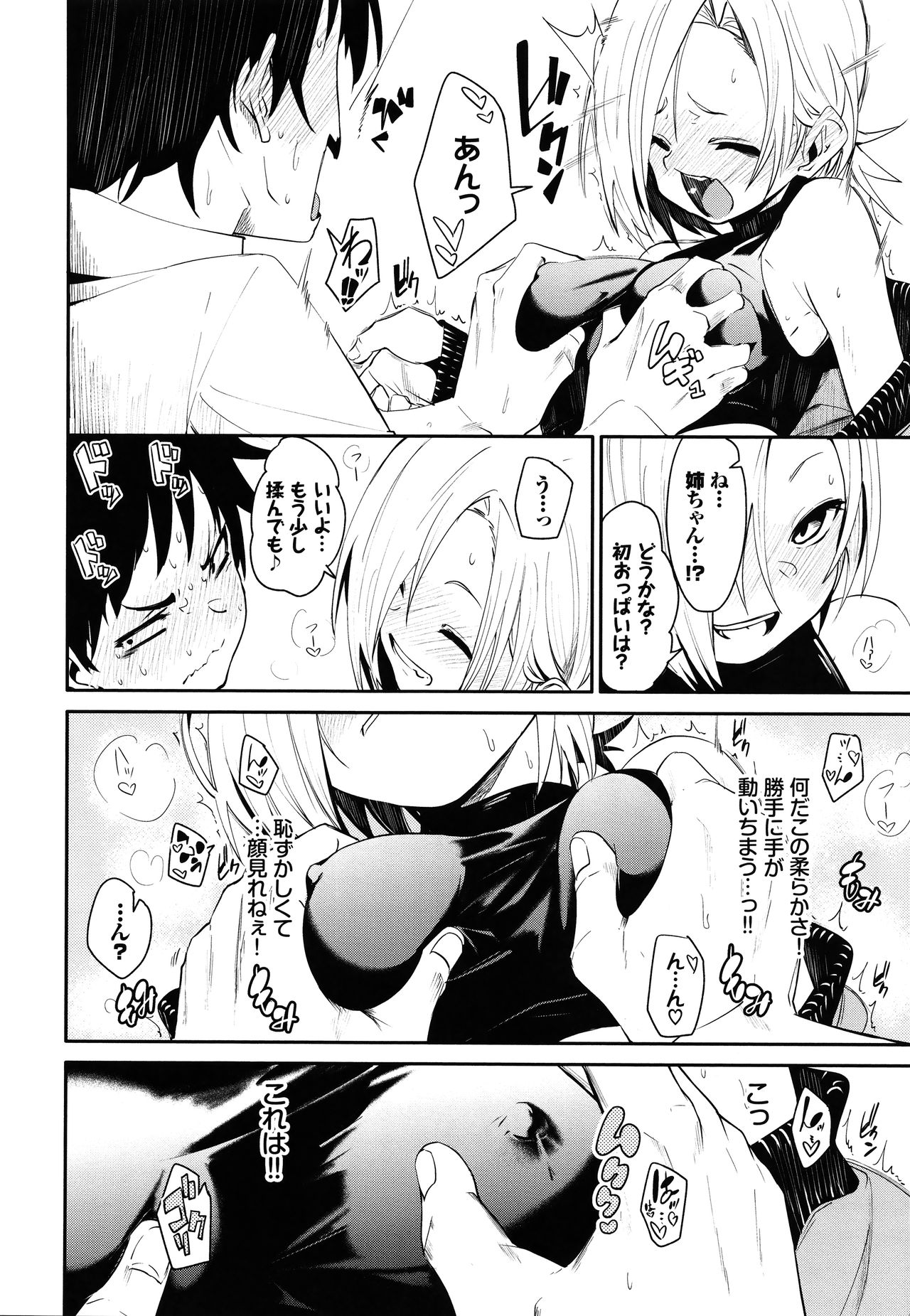 Binkan flavor page 7 full