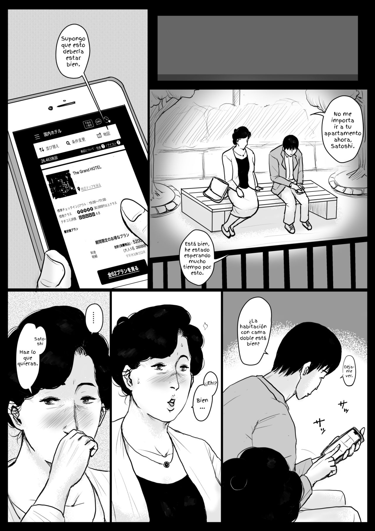 Haha ni Koishite Remake Ban 3 page 9 full