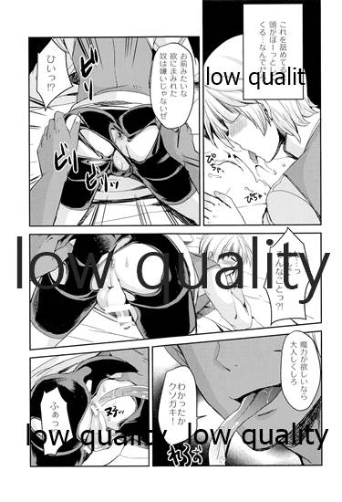 Boku ga Majo ni Natta Hi page 12 full