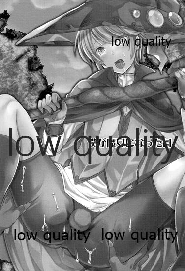 Boku ga Majo ni Natta Hi page 2 full