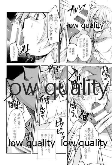 Boku ga Majo ni Natta Hi page 9 full