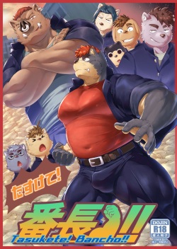 Tasukete! Banchō!!