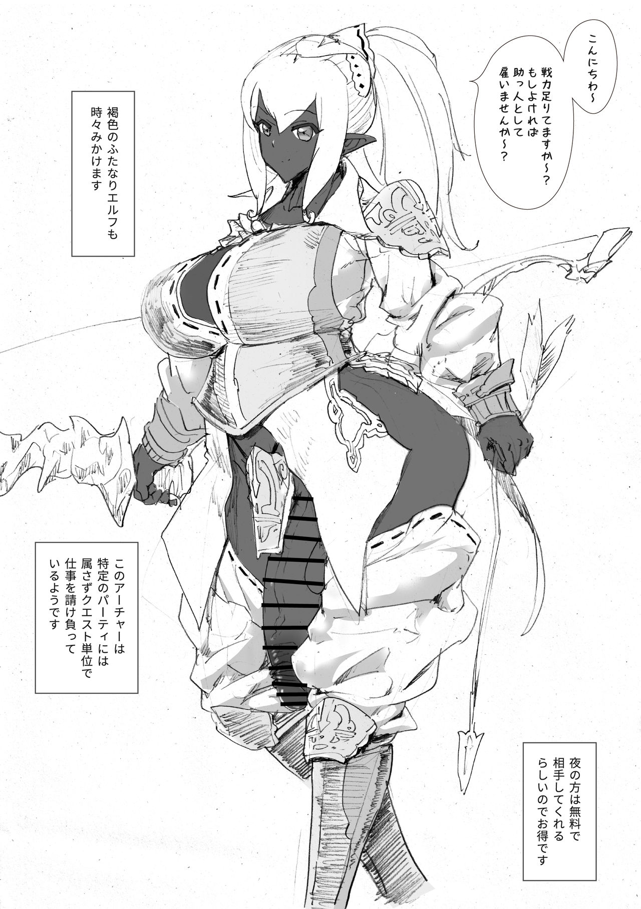 futa SKETCH 2 page 12 full