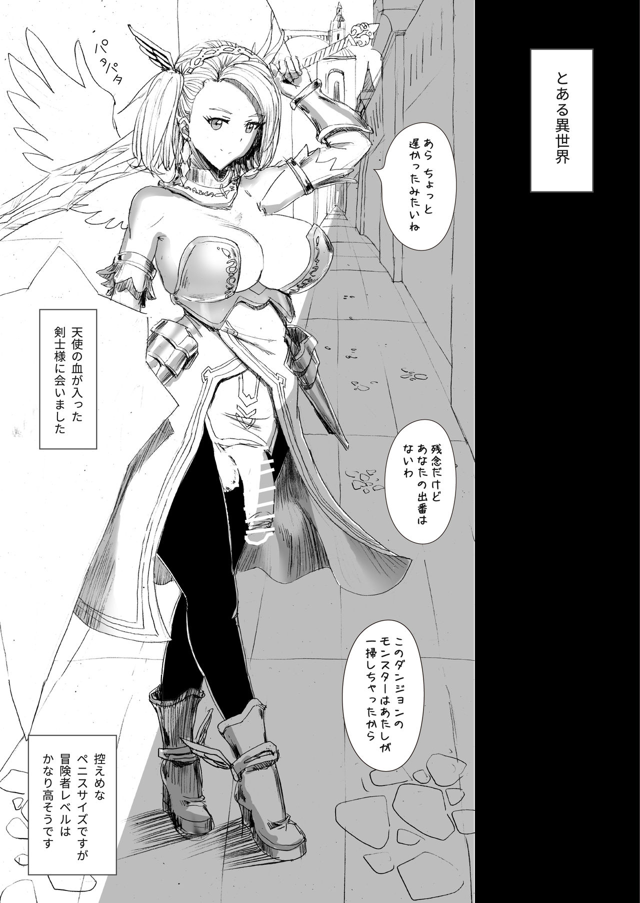 futa SKETCH 2 page 9 full
