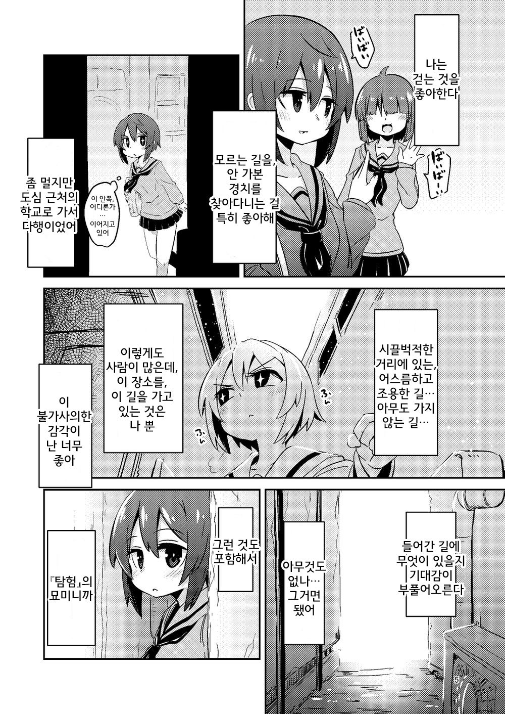 Shokushu Uri no Fiera | 촉수 판매의 피에라 page 4 full