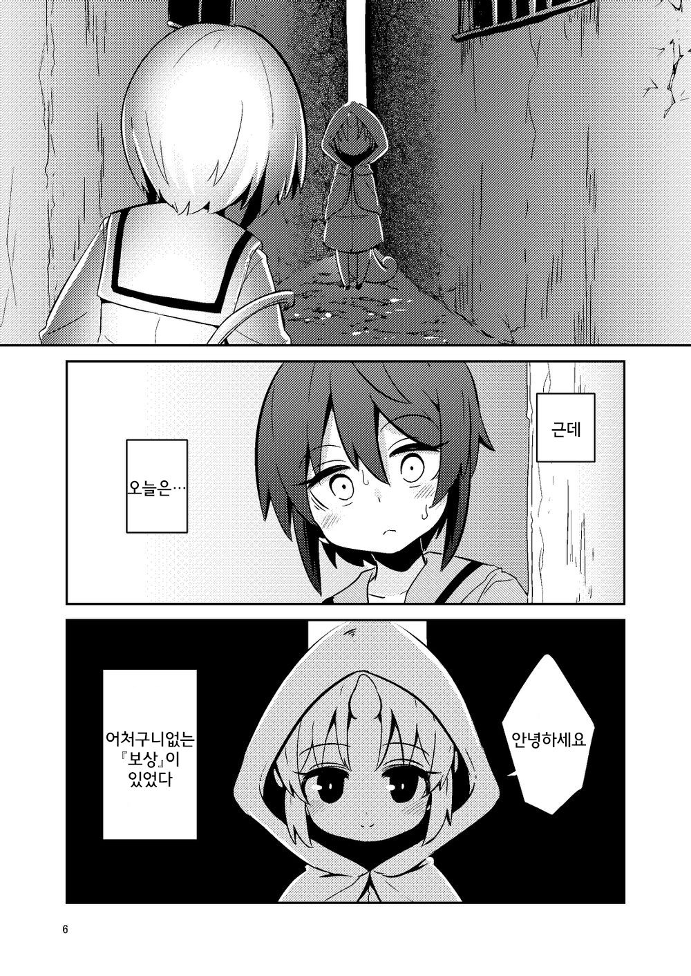 Shokushu Uri no Fiera | 촉수 판매의 피에라 page 5 full