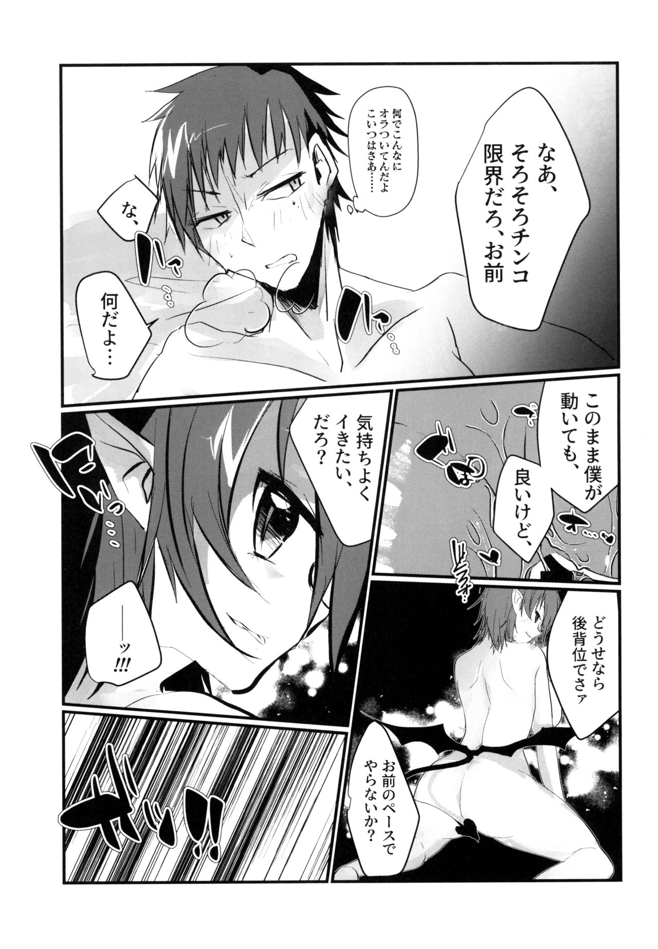 Shinyuu ga Nyotaika shite kara Maiban Ore o Oshitaoshi ni Kuru Ken ni Tsuite. page 11 full