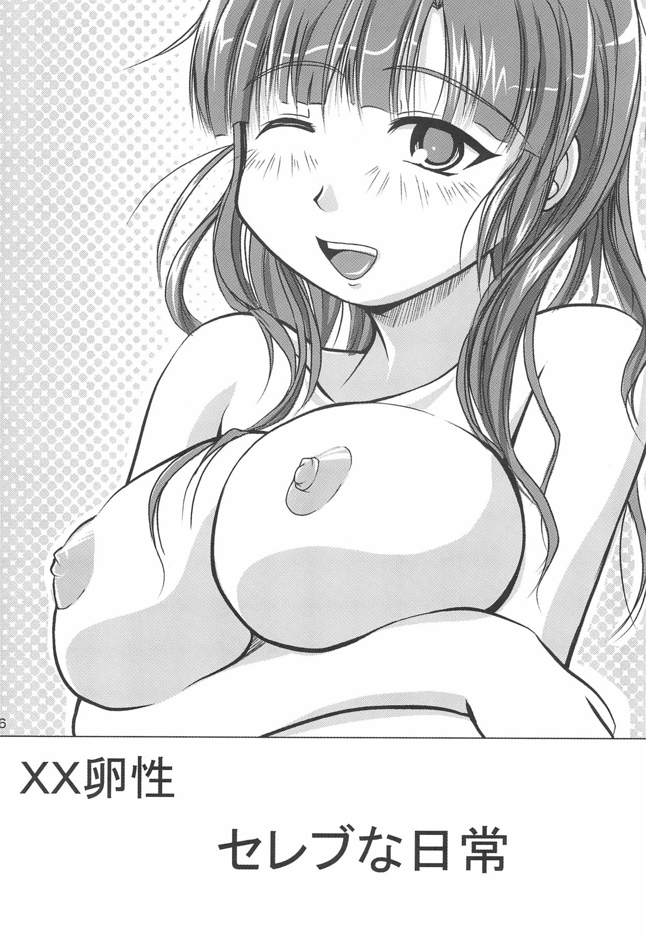 Sugi-chan no Hibi page 6 full