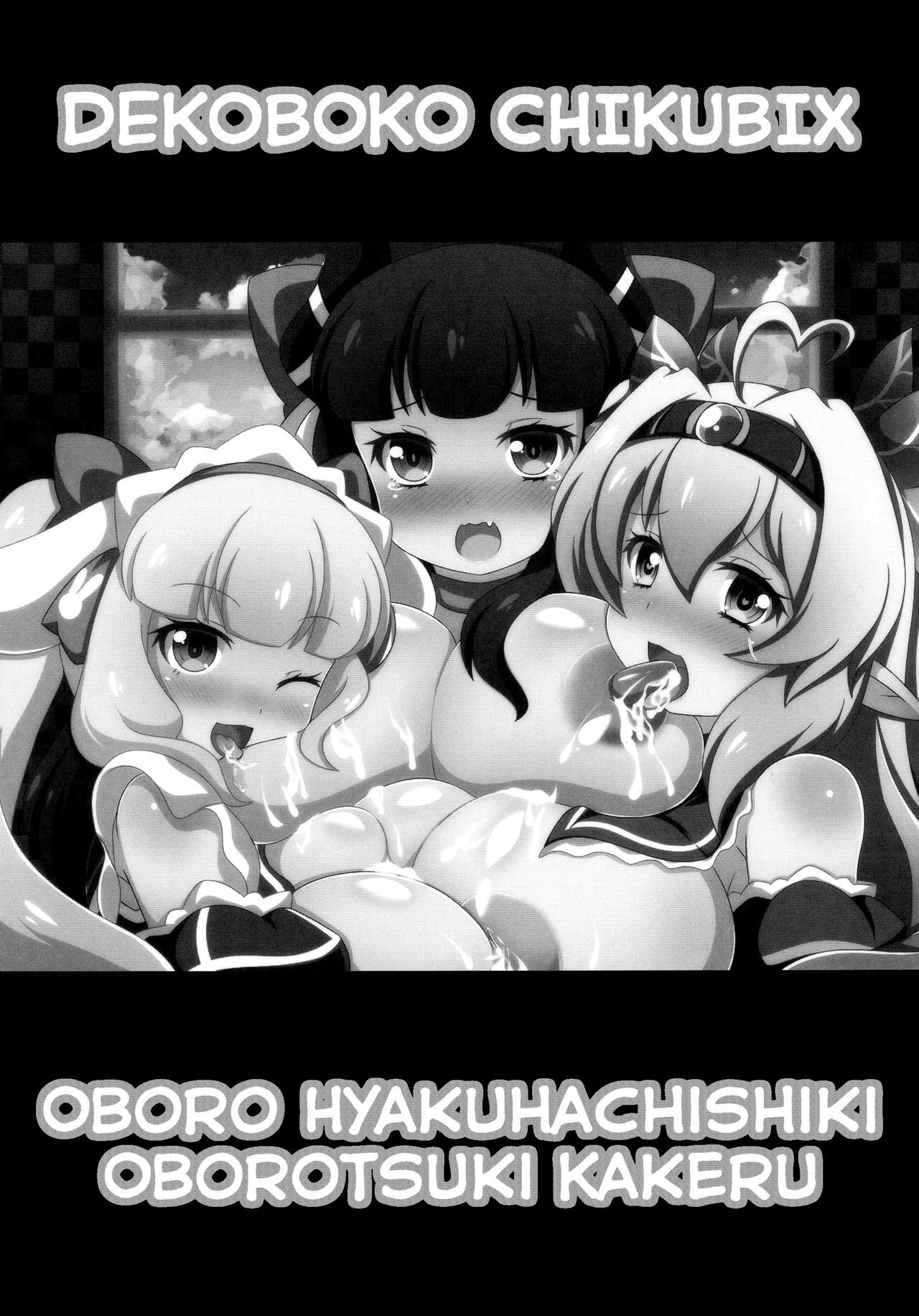 Dekoboko Chikubix page 4 full