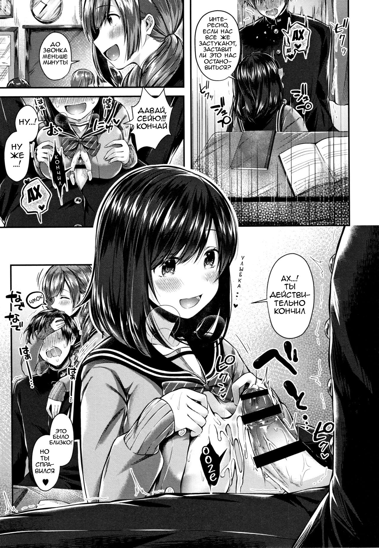 Saseo no Seo-kun | Slutty Seo-kun page 11 full