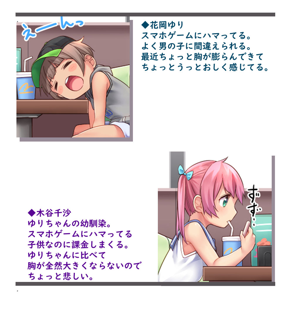 〔Fanbox〕「Shiitake Nouen 」Hanoka Yuri x Kitani Chisato - Hajimete no arubaito page 5 full