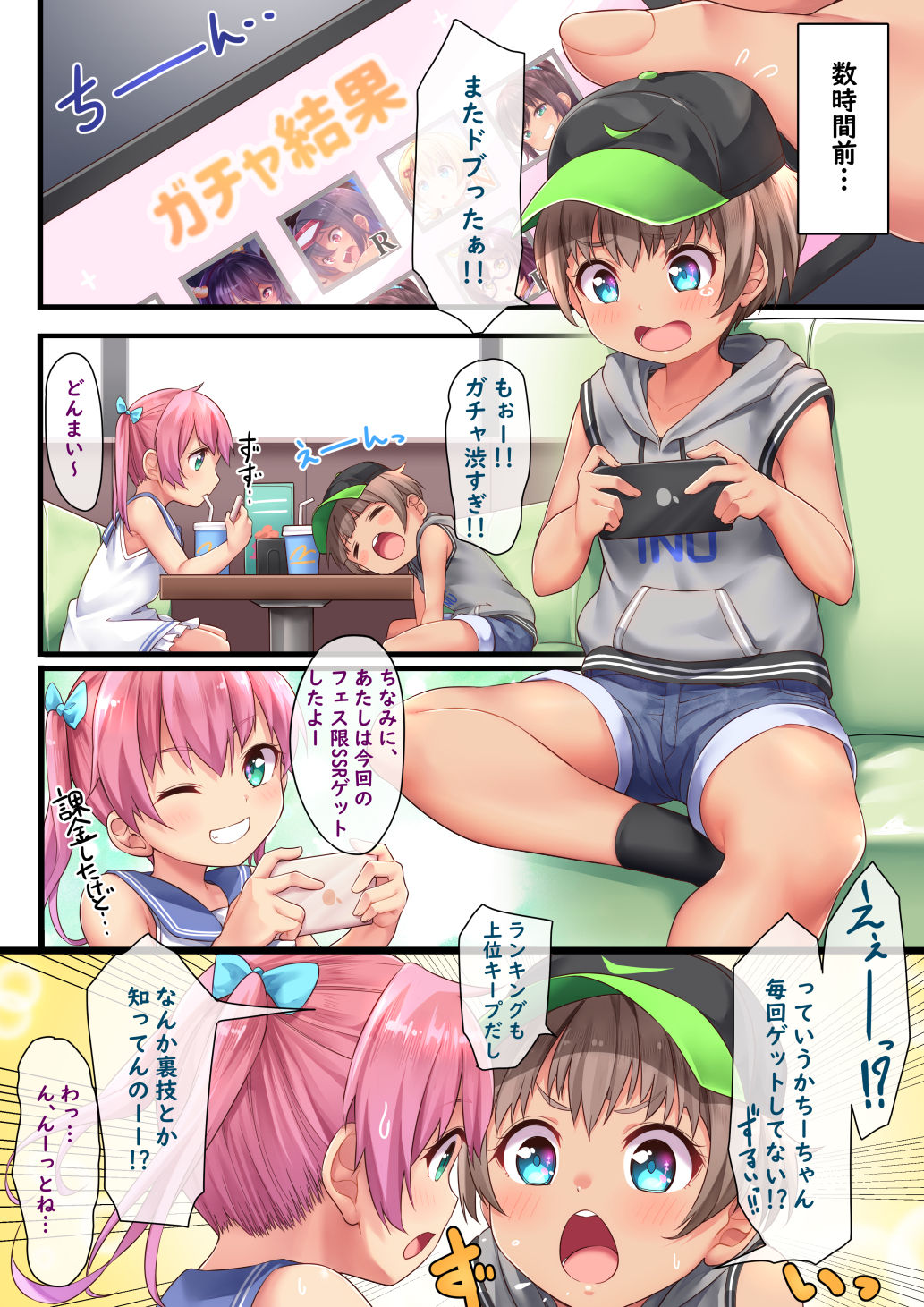〔Fanbox〕「Shiitake Nouen 」Hanoka Yuri x Kitani Chisato - Hajimete no arubaito page 7 full