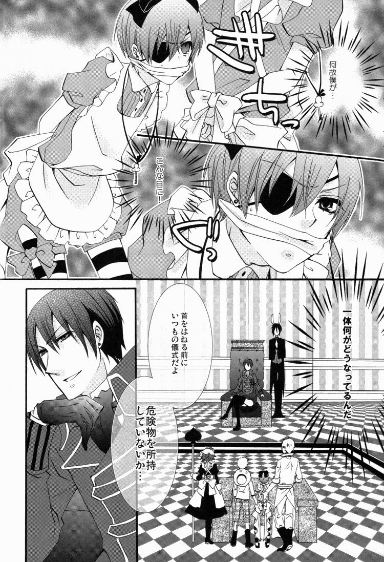 Caramel page 11 full