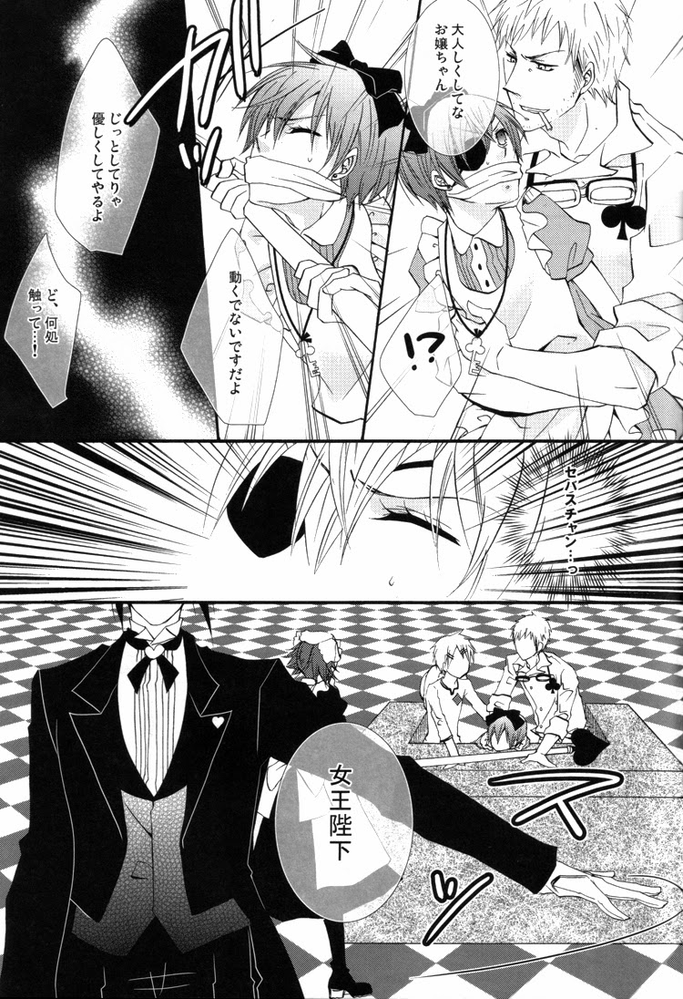 Caramel page 12 full