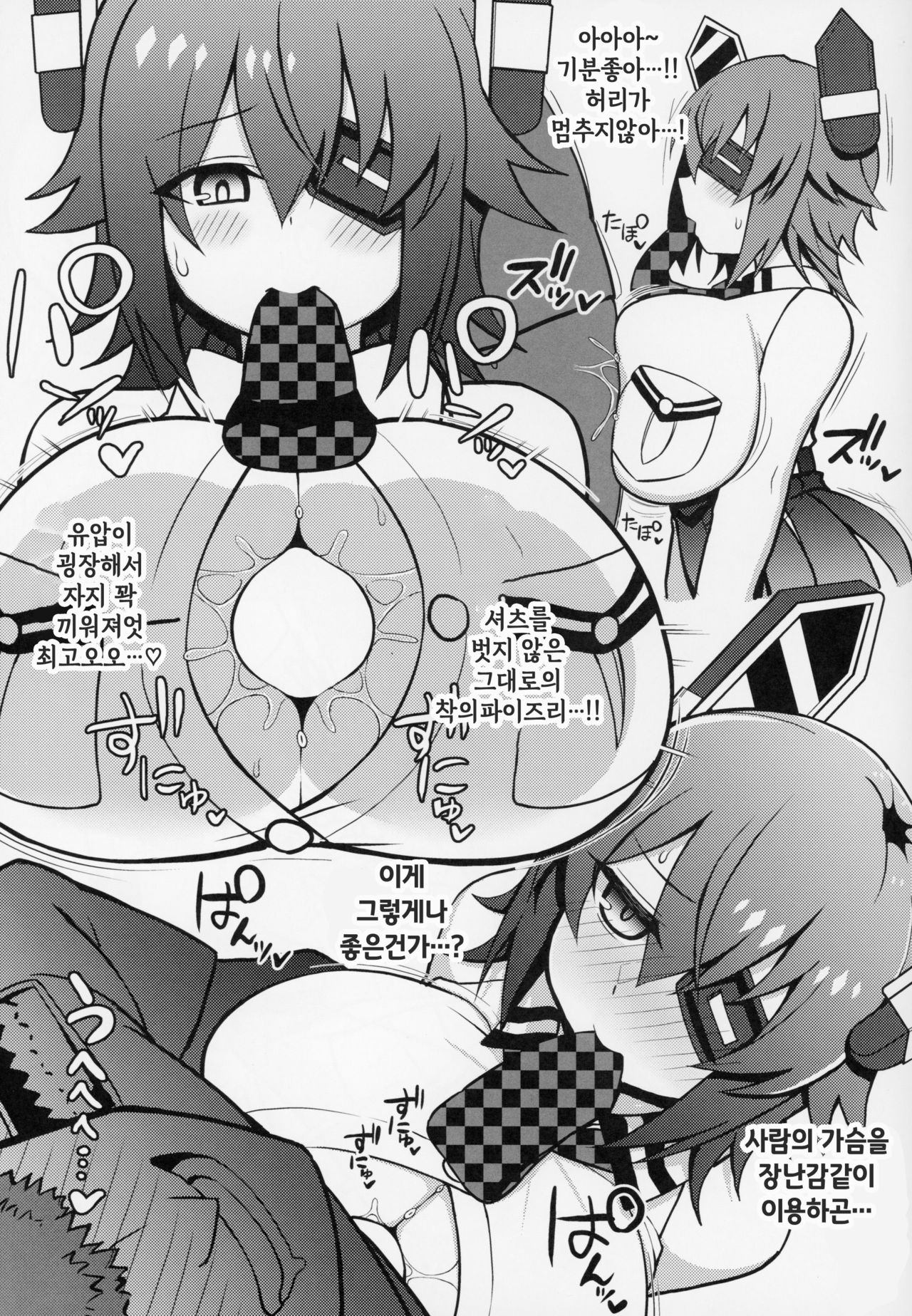Yawaraka Tenryuu page 6 full
