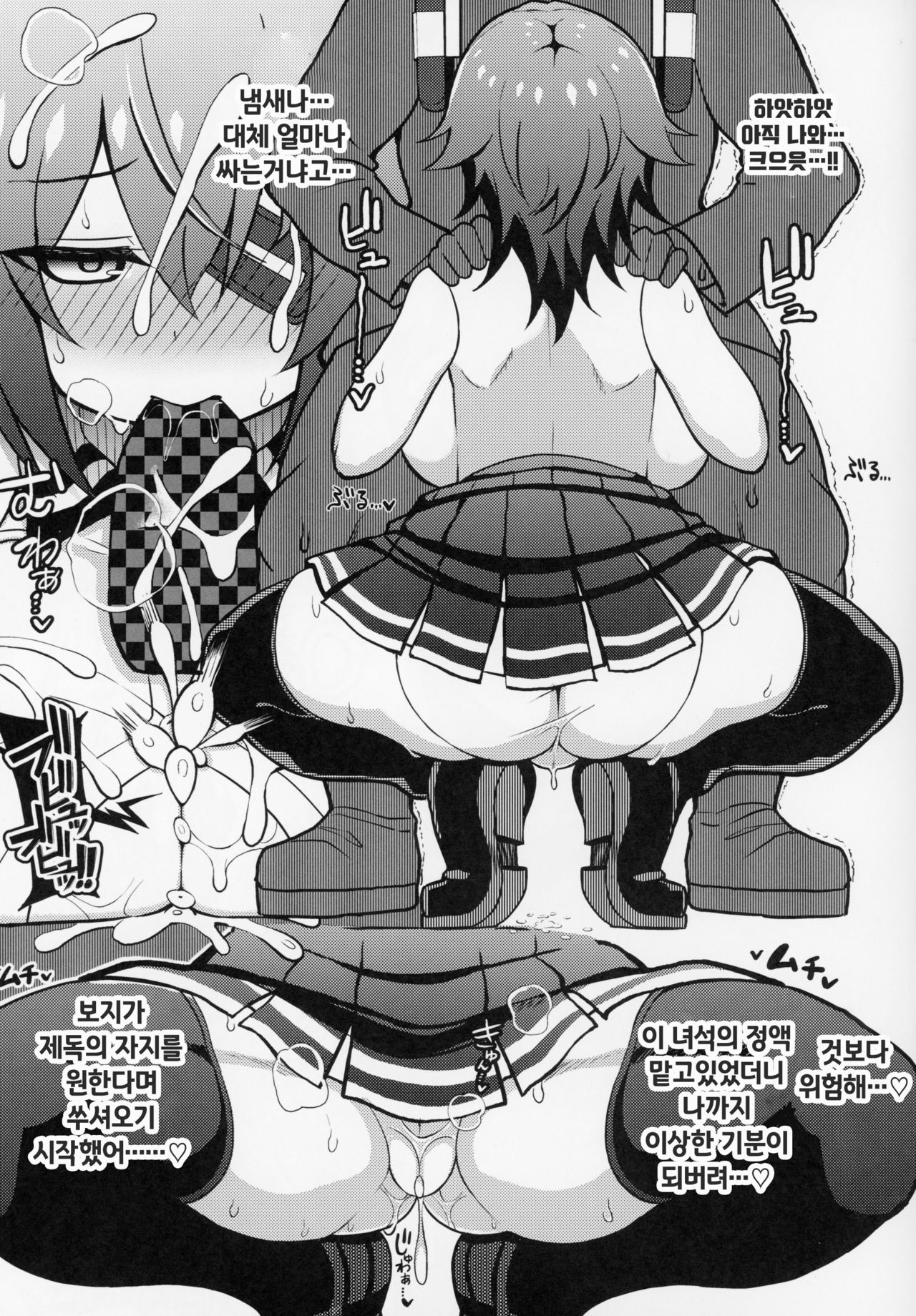 Yawaraka Tenryuu page 8 full