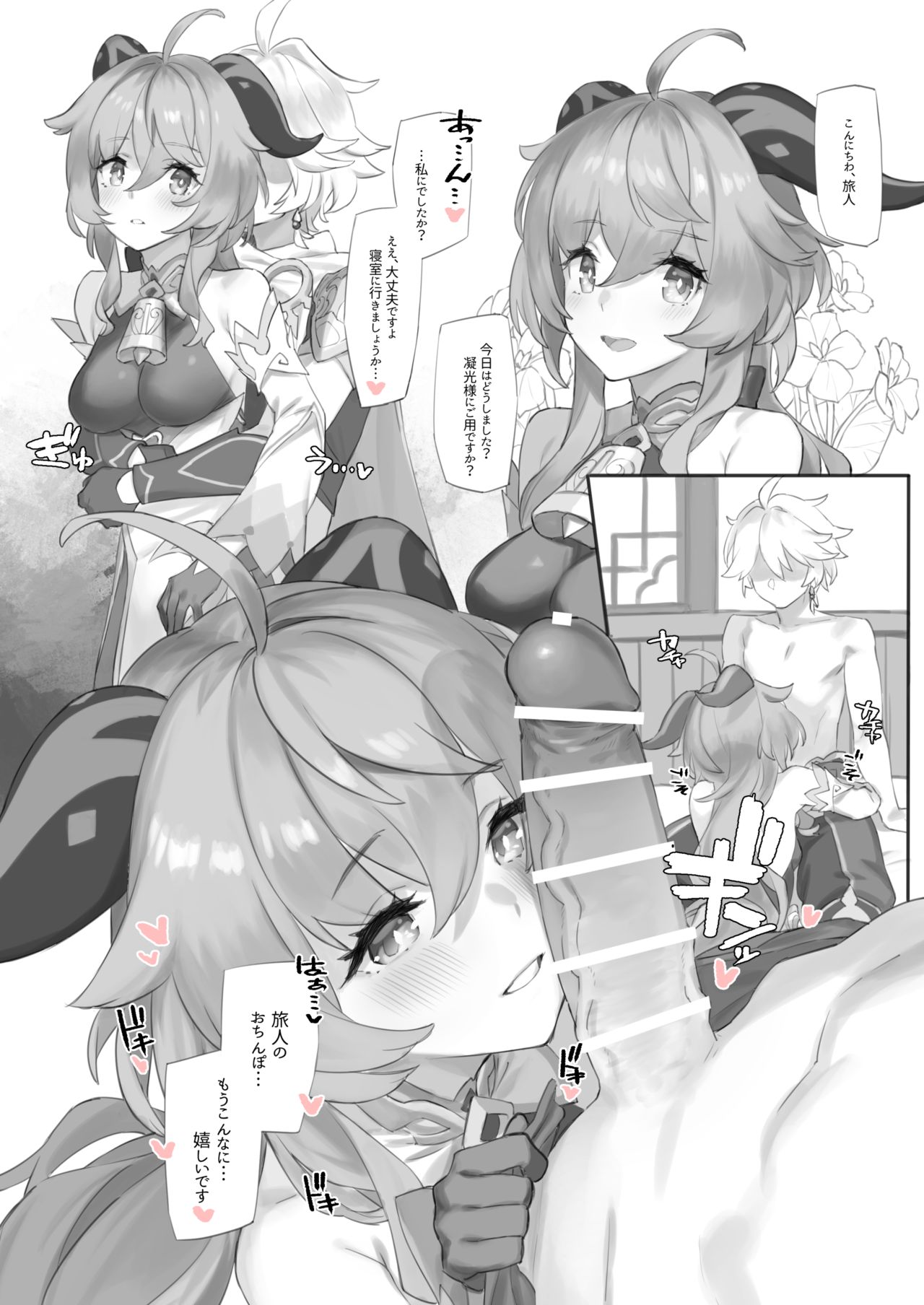 Kanu-chan ni Amaeru o Manga page 1 full