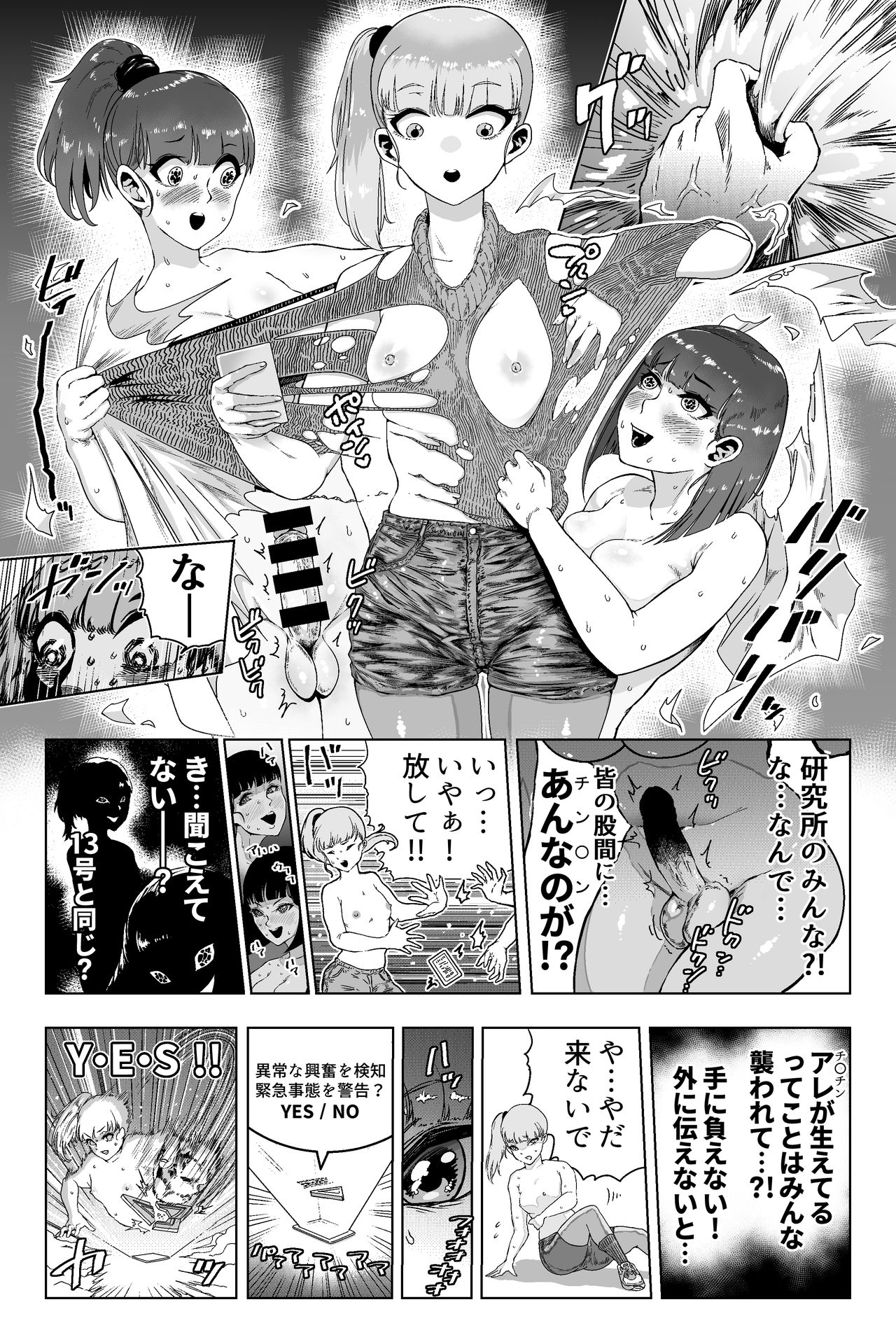 Discovery EP02 page 12 full