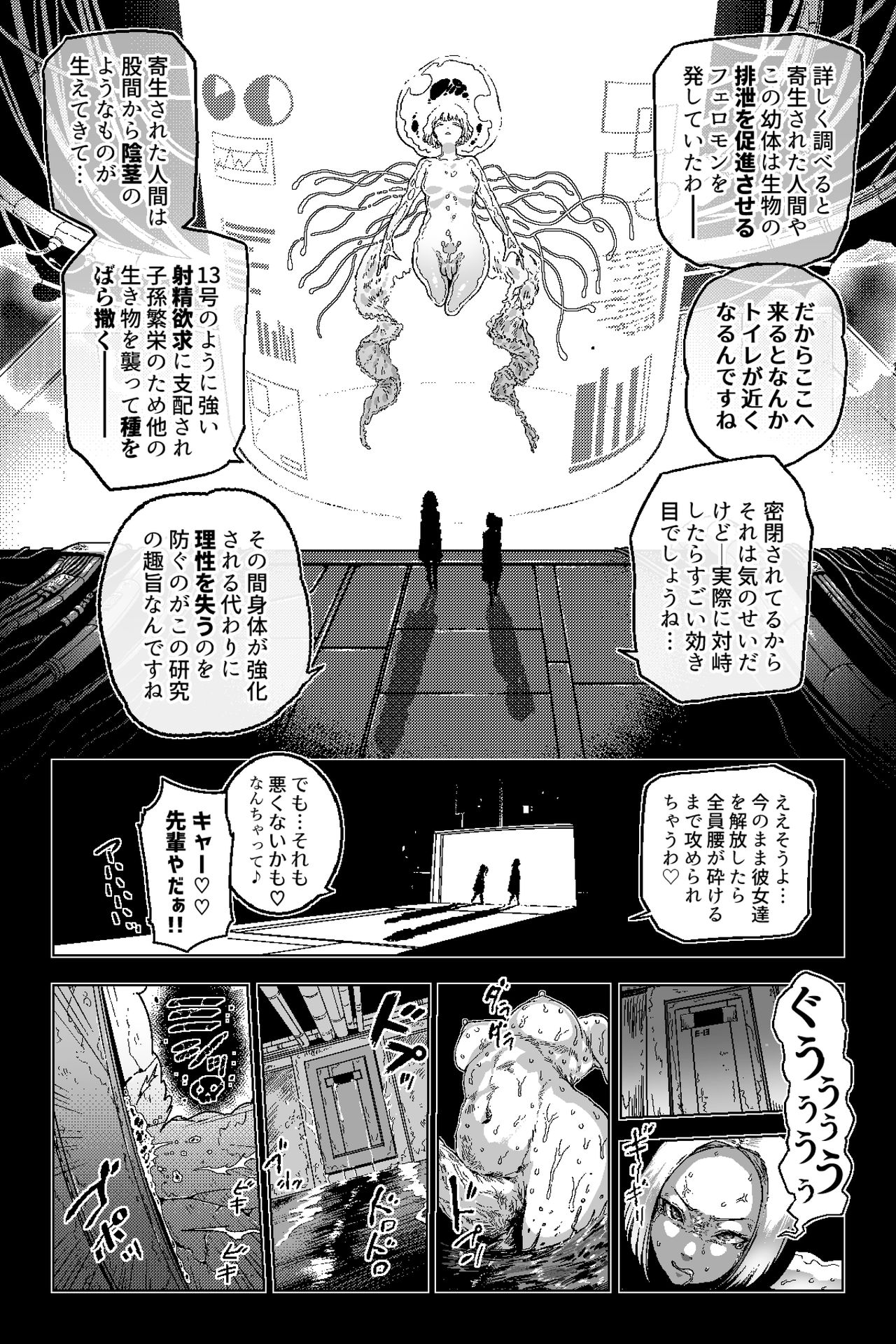 Discovery EP02 page 6 full
