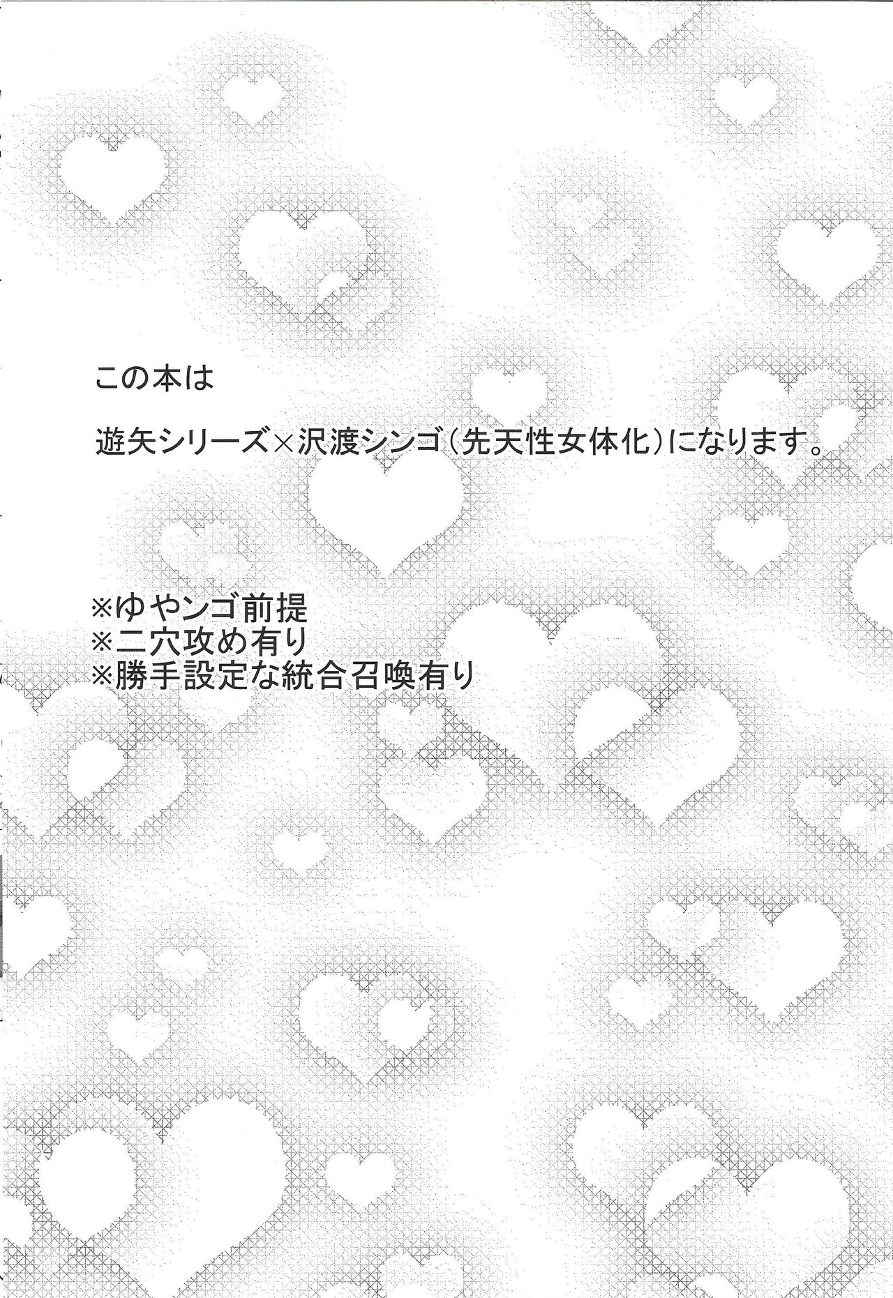 Shingo-chan no Oyasai Tappuri Seikatsu page 2 full