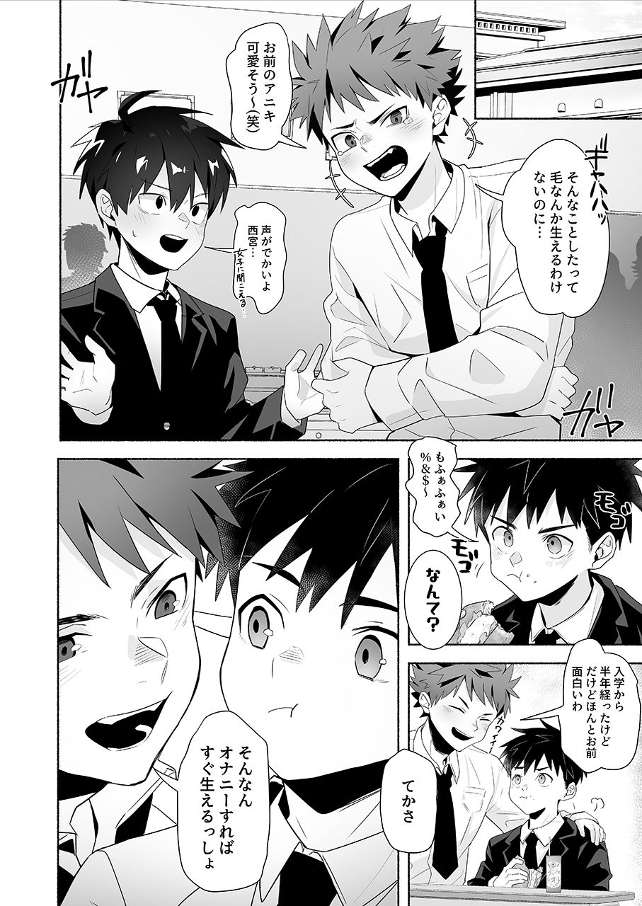 Otona ni Naritai Tsujisaki-kun! page 10 full
