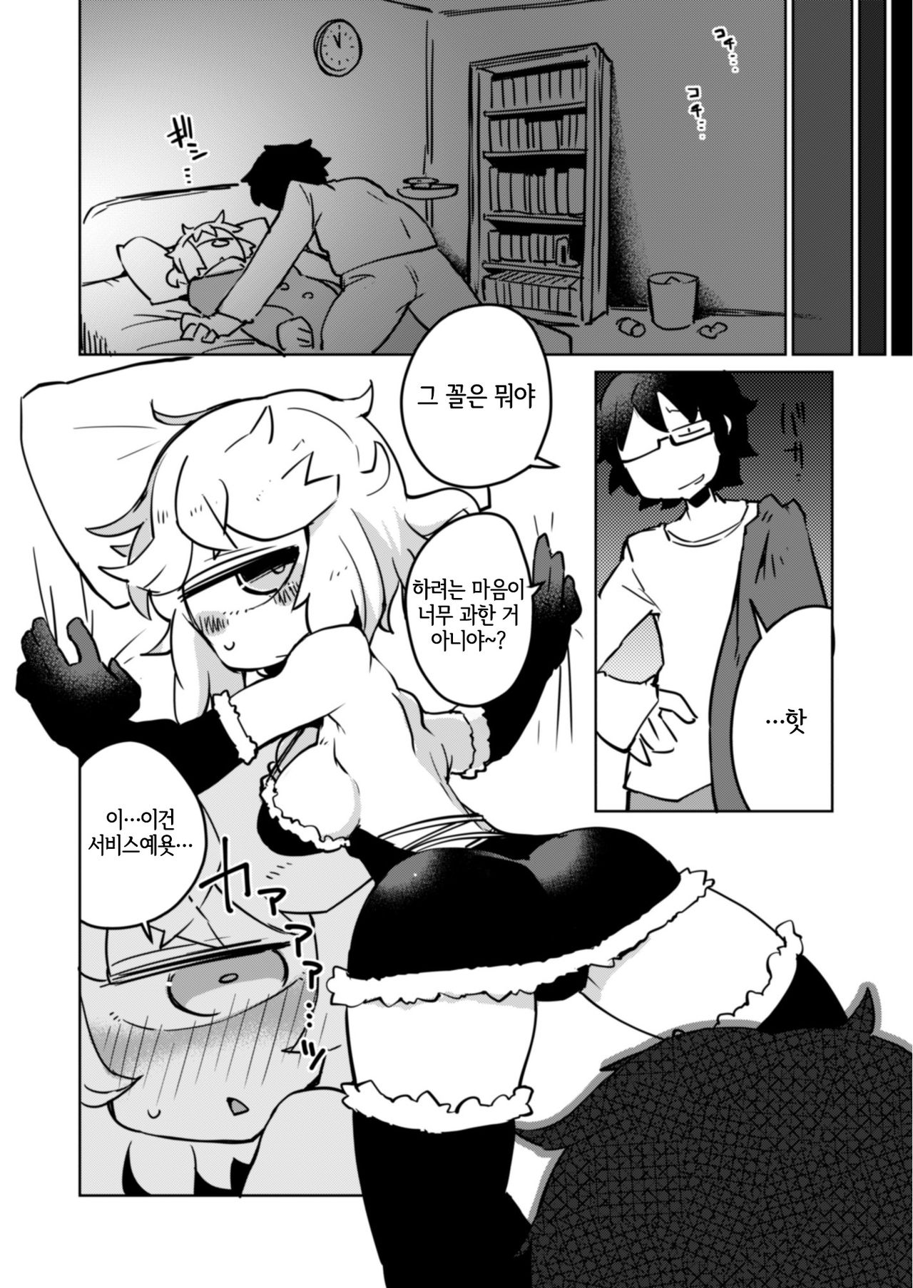 Kouhai no Tangan-chan #5 | 후배 외눈쨩 #5 page 5 full