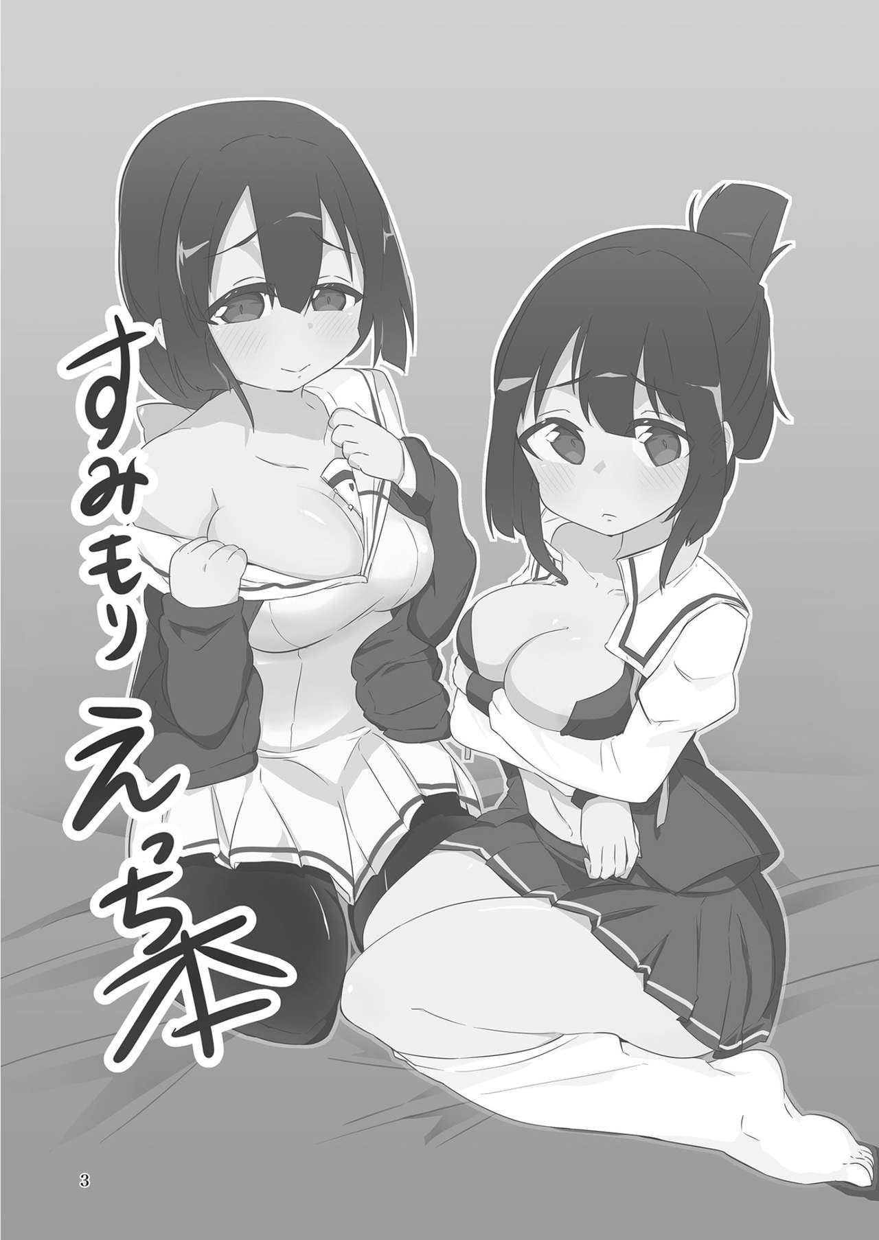Sumimori Ecchi Hon page 2 full