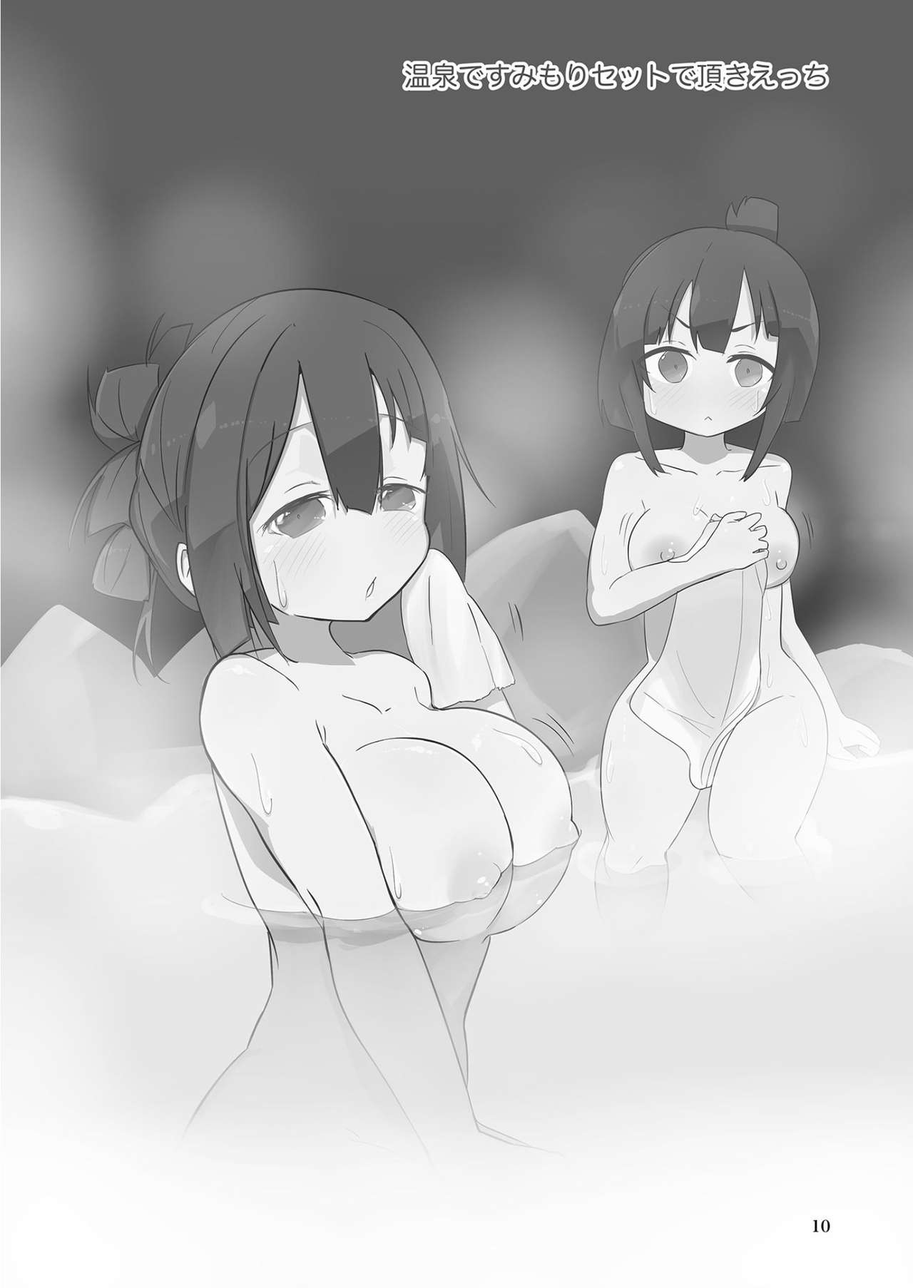 Sumimori Ecchi Hon page 9 full