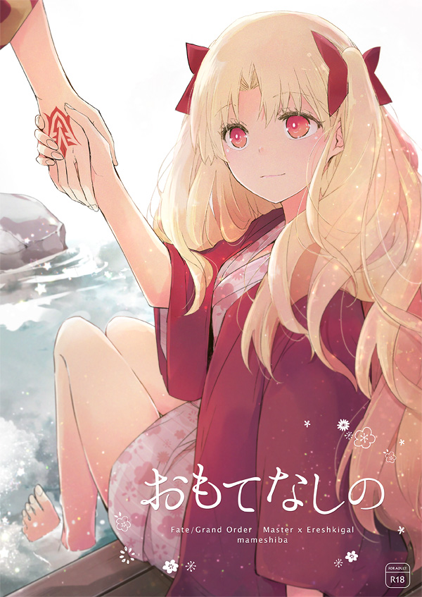 Omotenashi nosample page 1 full