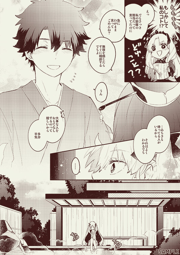 Omotenashi nosample page 11 full