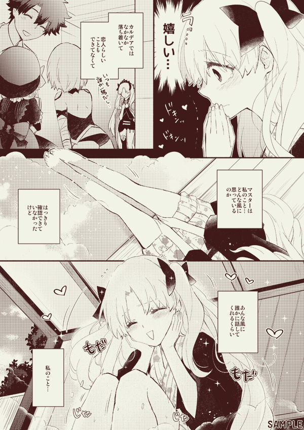 Omotenashi nosample page 12 full