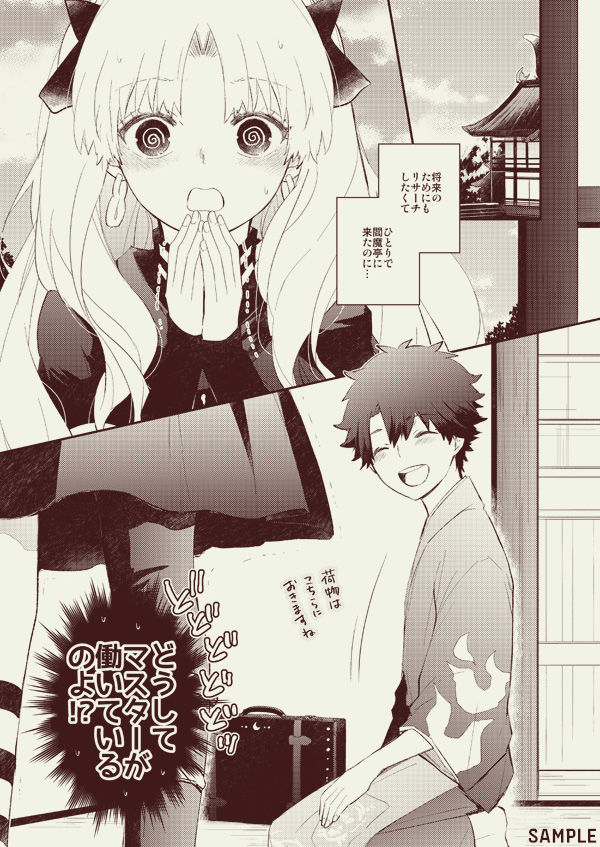 Omotenashi nosample page 2 full
