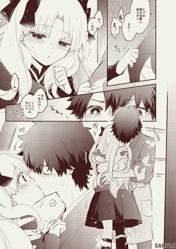 Omotenashi nosample page 6 full