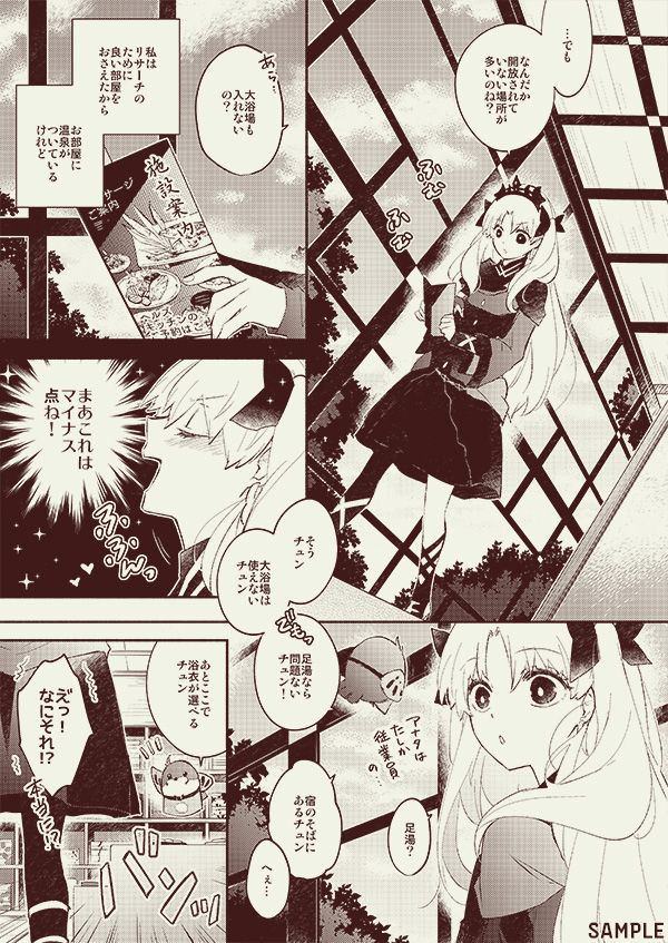 Omotenashi nosample page 8 full
