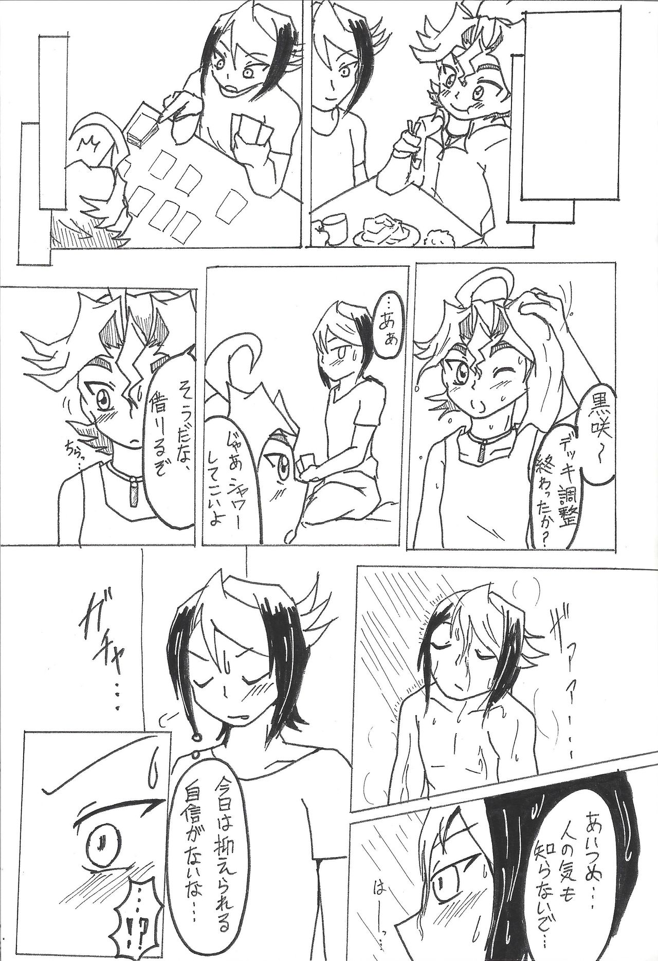 S won’t last a day without S page 10 full
