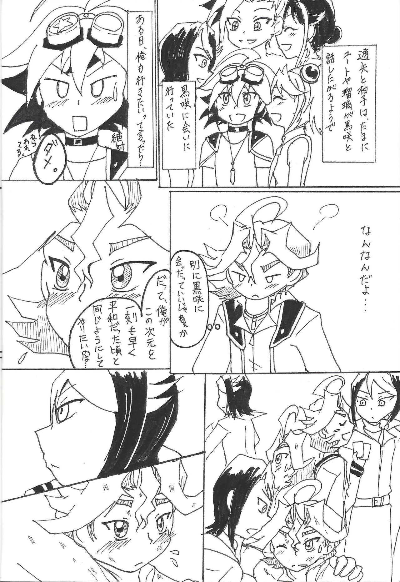 S won’t last a day without S page 5 full