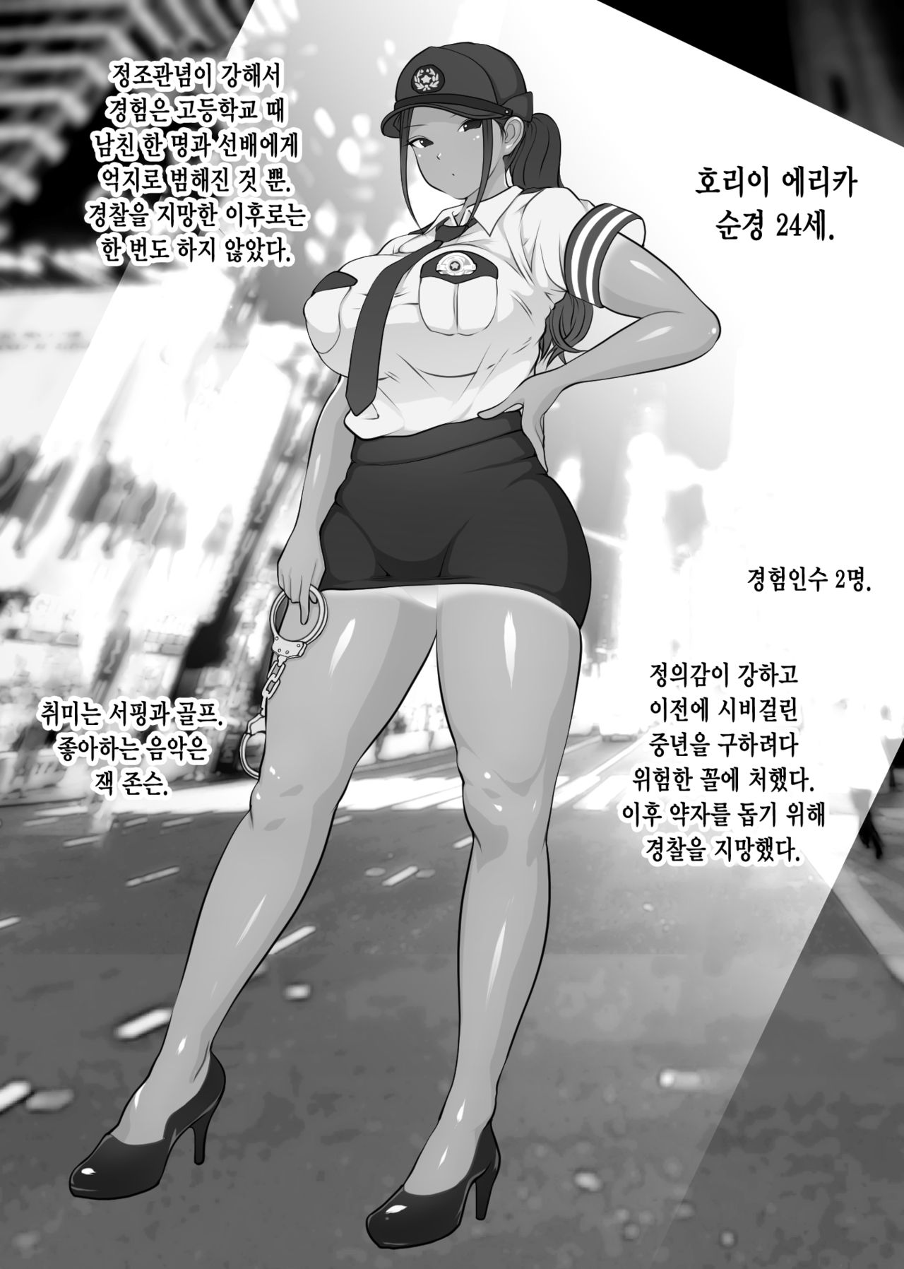 Boku no Hero, Masoiki Nikubenki Ochi | 나의 히어로, 마조절정 육변기타락 page 2 full